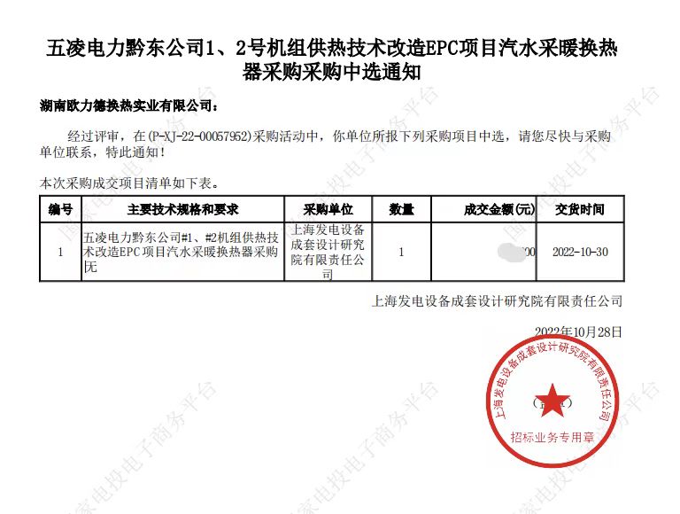 板式換熱器,板式換熱器機(jī)組,鈦材板式換熱器,板式冷凝器,全焊接板式換熱器,釬焊板式換熱器,衛(wèi)生級板式換熱器,寬流道板式換熱器,容積式換熱器,盤管換熱,換熱設(shè)備,板式冷卻器,換熱器廠家,換熱設(shè)備